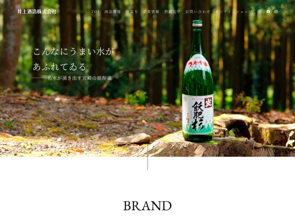 Screenshot of www.obisugi.co.jp