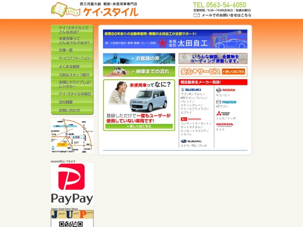 Screenshot of www.ootajiko.co.jp