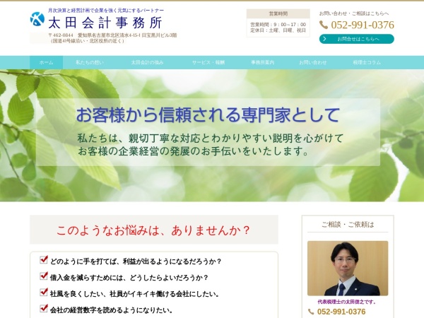 Screenshot of www.ootax.jp