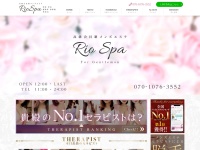 Screenshot of www.riospa.tokyo