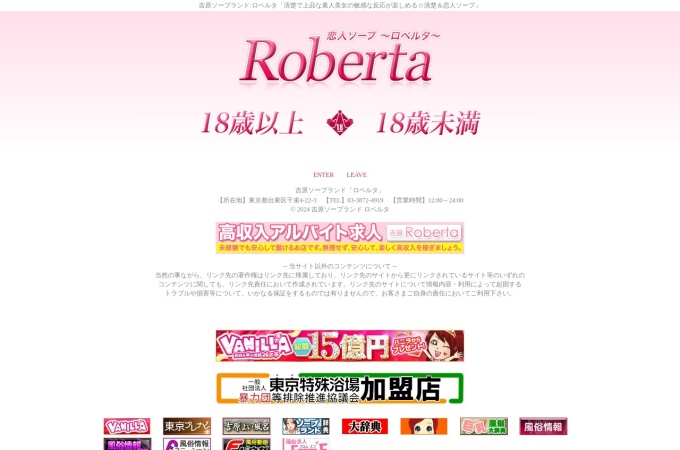 http://www.roberta.co.jp