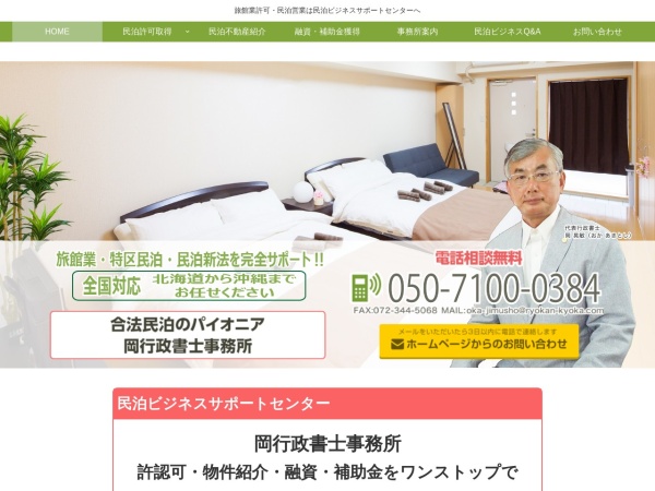 Screenshot of www.ryokan-kyoka.com