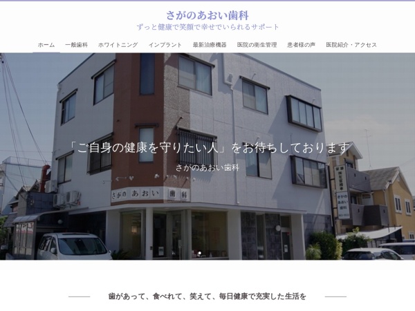 Screenshot of www.saganoaoi.com
