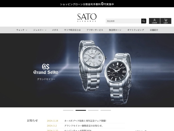 Screenshot of www.sato-tokei.com