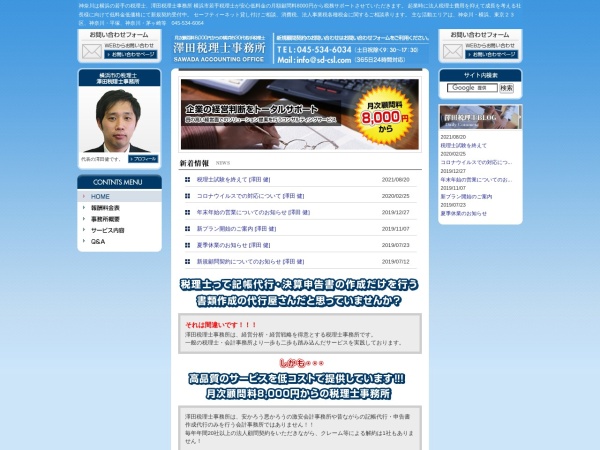 Screenshot of www.sd-csl.com