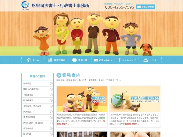 Screenshot of www.shihou-syoshi.net
