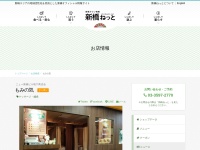 Screenshot of www.shinbashi.net