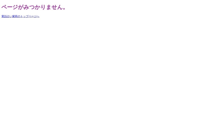 Screenshot of www.sion-web.co.jp