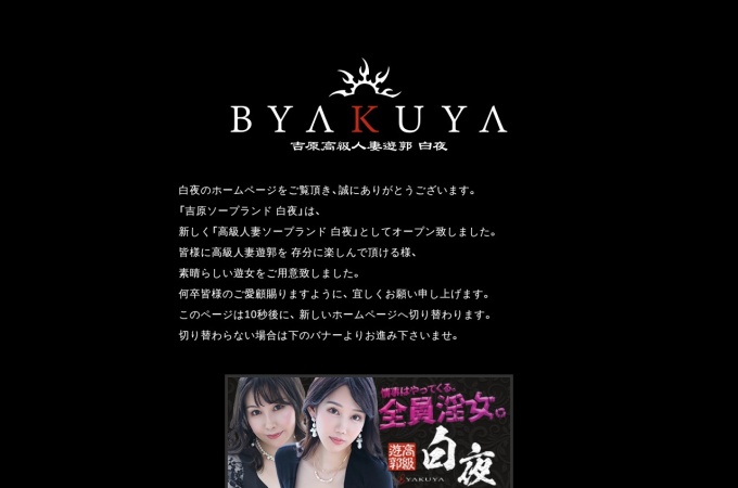 http://www.soap-byakuya.com/