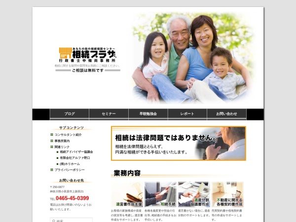 Screenshot of www.souzoku-s.com