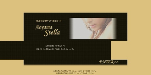 http://www.stella-aoyama.com/