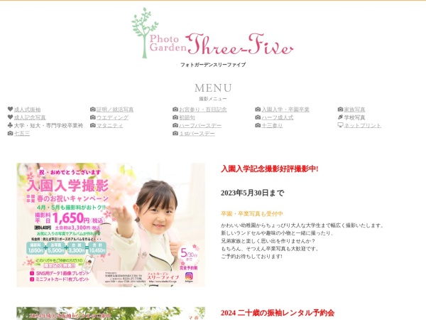 Screenshot of www.studio35.co.jp