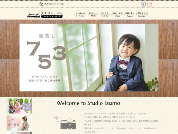 Screenshot of www.studioizumo.com
