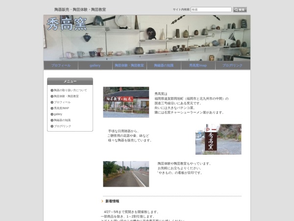 Screenshot of www.syukogama.com