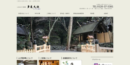 Screenshot of www.tadotaisya.or.jp