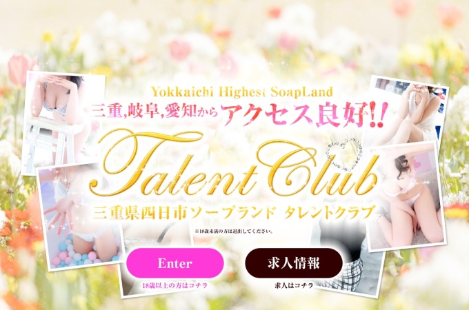 http://www.talent-club.jp