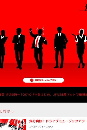 Screenshot of www.tfm.co.jp