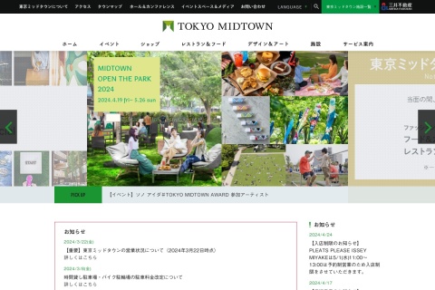 Screenshot of www.tokyo-midtown.com