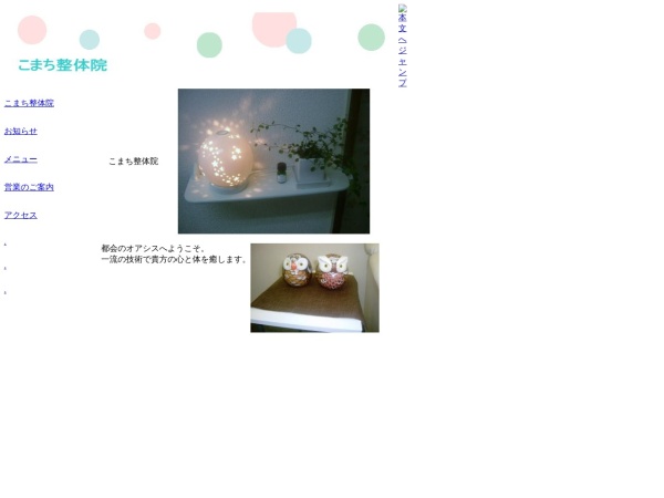 Screenshot of www.toshima.ne.jp
