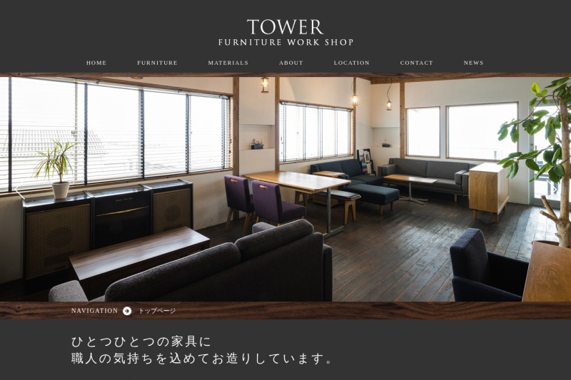 Screenshot of www.tower-furniture.com