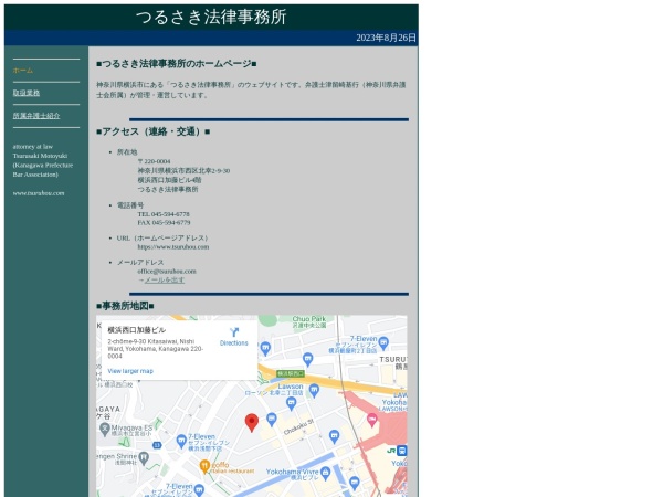 Screenshot of www.tsuruhou.com