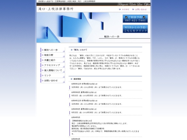 Screenshot of www.tulo.jp