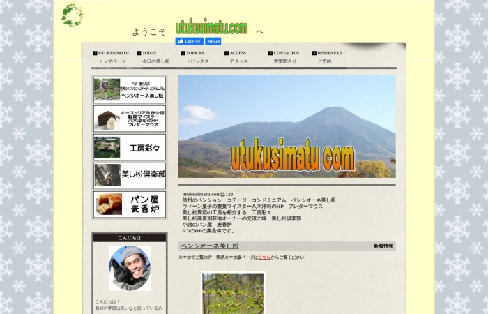 Screenshot of www.utukusimatu.com