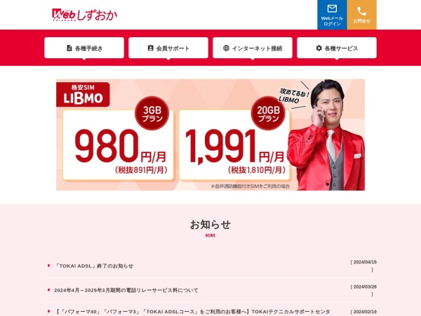 Screenshot of www.wbs.ne.jp
