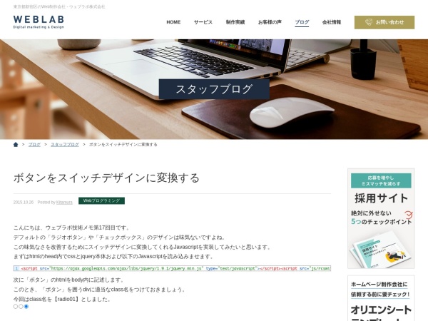 Screenshot of www.weblab.co.jp