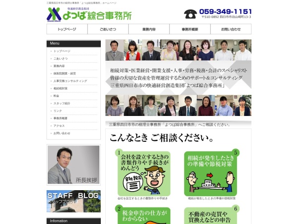 Screenshot of www.yotsuba.com
