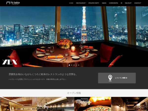 Screenshot of www.ystable.co.jp
