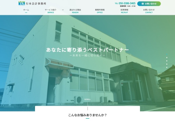 Screenshot of www.yukumoto.com