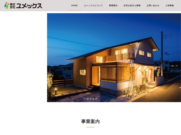 Screenshot of www.yumex-g.co.jp