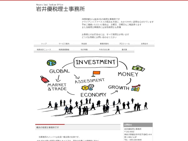 Screenshot of www.zeikaikei.com