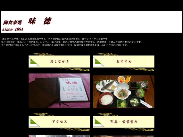 Screenshot of www5.synapse.ne.jp