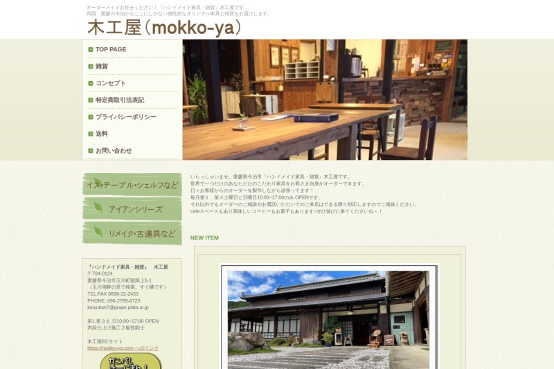 Screenshot of www7b.biglobe.ne.jp