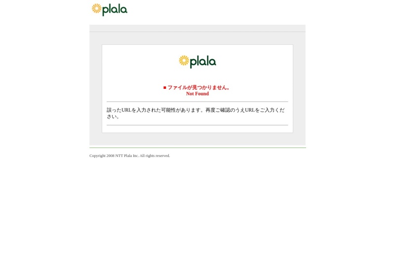 Screenshot of www8.plala.or.jp