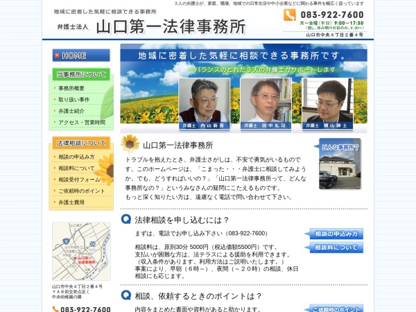 Screenshot of y-daiichi-law.jp