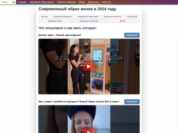 24ho.ru website skærmbillede 
