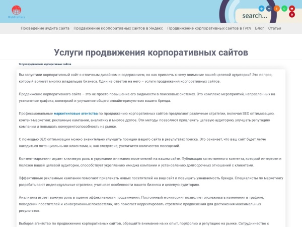 82-master.ru website Скриншот методики раскрутки сайтов - 82-master.ru