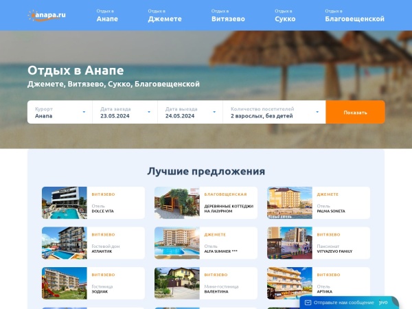 aanapa.ru website ekran görüntüsü Дома под ключ в Анапе у моря без посредников 2021