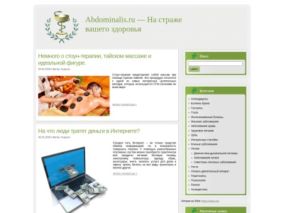 abdominalis.ru Rapport SEO
