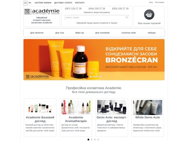 academie.com.ua website screenshot Косметика Academie (Академі) - інтернет-магазин професійної косметики academie. Офіційний продавець.