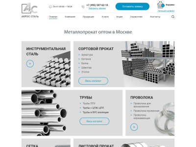 acrossteel.ru SEO-rapport