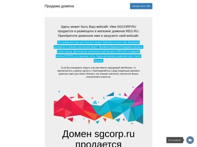 ads.sgcorp.ru SEO-raportti