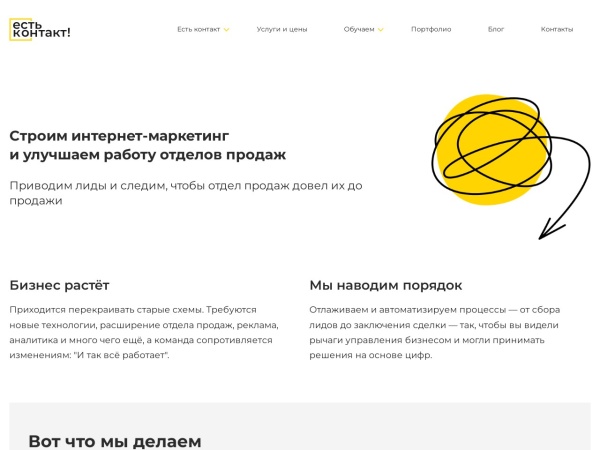 adverbs.ru website screenshot Агентство комплексного интернет-маркетинга Есть контакт!