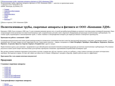 agro-rost.ru SEO-rapport