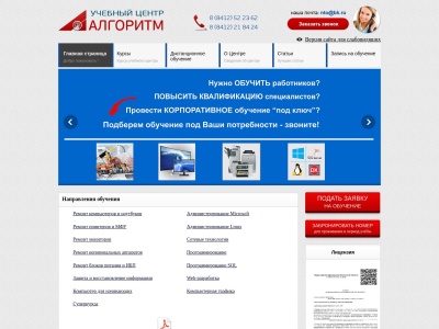 al-tm.ru SEO-rapport
