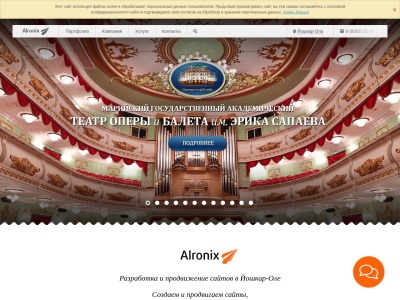 alronix.com SEO-rapport