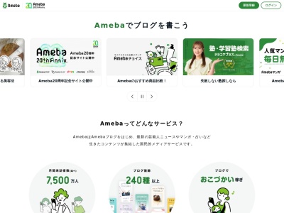 ameblo.jp SEO Report